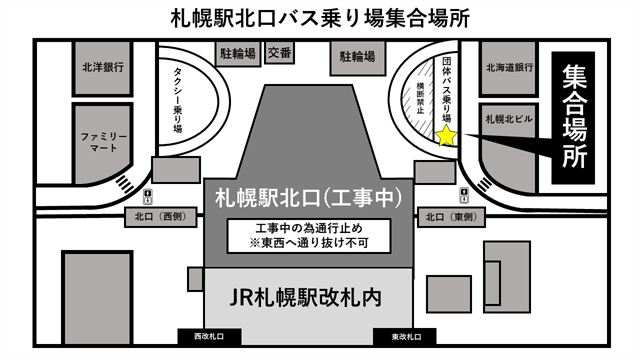 札幌駅北口地図